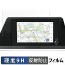 TOYOTA プリウス 60系 ( 23年1月以降 ) 8インチ 高精細HD ディスプレイオーディオ 向けの ガラスフィルム (極薄ファイバー) 保護フィルム 【9H高硬度 反射低減】 日本製
