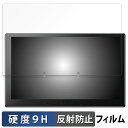 【ポイント2倍】 ATOTO X10 向けの ガラスフィルム (極薄ファイバー) 保護フィルム 【9H高硬度 反射低減】 日本製