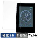 【ポイント2倍】 Maverick S1-500X スピードメーター 向けの ガラスフィルム (極薄ファイバー) 保護フィルム 【9H高硬度 反射低減】 日本製(2)
