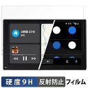 【ポイント2倍】 ATOTO P5 7インチ カーナビ P507SD 向けの ガラスフィルム (極薄ファイバー) 保護フィルム 【9H高硬度 反射低減】 日本製