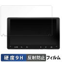 【ポイント2倍】 ATOTOZONE A6PL 9インチ 向けの ガラスフィルム (極薄ファイバー) 保護フィルム 【9H高硬度 反射低減】 日本製