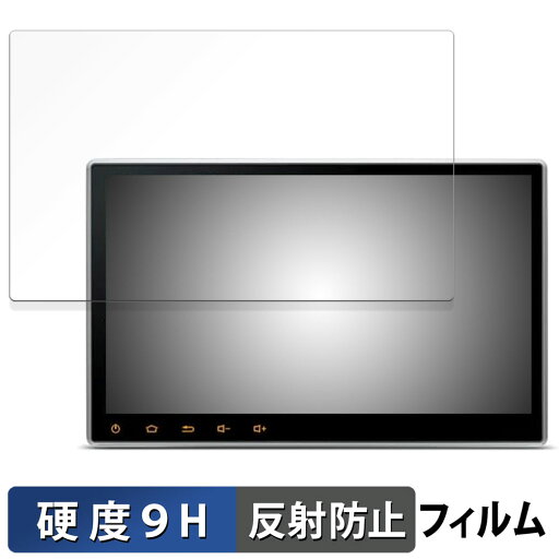 XTRONS TIE124 10.1インチ カーナビ 向けの ガラスフィルム (極薄ファイバー) 保護フィルム 【9H高硬度 反射低減】 日本製 XTRONS TIE124 10.1インチ カーナビ 向けの ガラスフィルム (極薄ファイバー) 保護フィルム 【9H高硬度 反射低減】 日本製