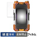 【ポイント2倍】 BANDAI CSMカイザフォンXX 向けの ガラスフィルム (極薄ファイバー) 保護フィルム 【9H高硬度 反射低減】 日本製(2)