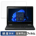 NEC VersaPro Eシリーズ タイプVR < VR-J > 向けの ガラスフィルム (極薄ファイバー) 【9H高硬度 反射低減】 保護フィルム 日本製(2)