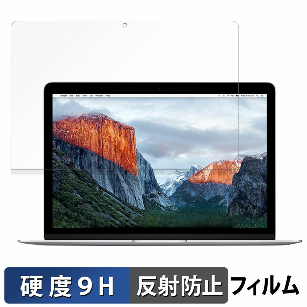 MacBook 12インチ ( Retina Early 2015 ) 向けの ガラスフィルム (極薄ファイバー) 【9H高硬度 反射低減】 保護フィルム 日本製