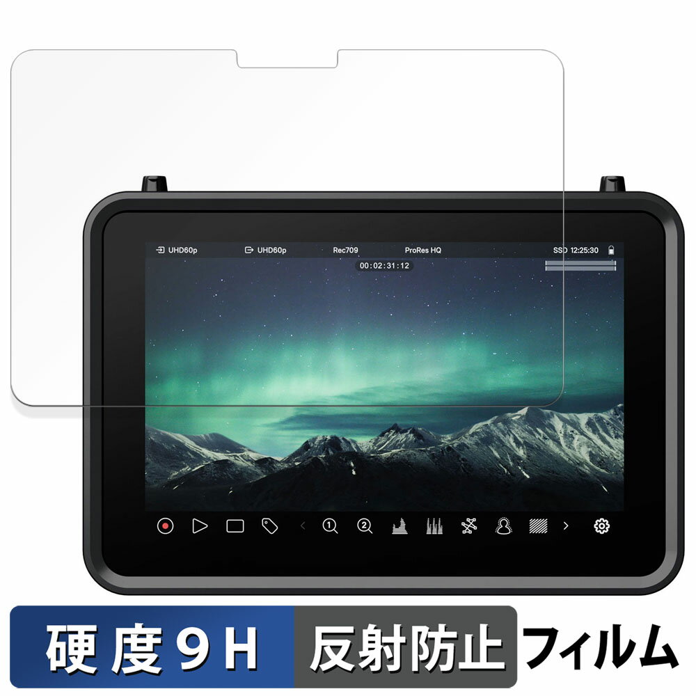 ATOMOS SHOGUN ULTRA ガラスフィルム (極薄ファイバー) 向けの 保護フィルム 【9H高硬度 反射低減】日本製