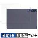 AAUW T10 ( 背面 ) ガラスフィルム (極薄ファイバー) 向けの 保護フィルム 【9H高硬度 反射低減】日本製
