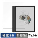 【ポイント2倍】 Onyx BOOX Note Air4 C ガラスフィルム (極薄ファイバー) 向けの 保護フィルム 【9H高硬度 反射低減】日本製(2)