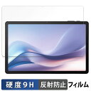 aiwa tab AS11L ガラスフィルム (極薄ファイバー) 向けの 保護フィルム 【9H高硬度 反射低減】日本製(2)