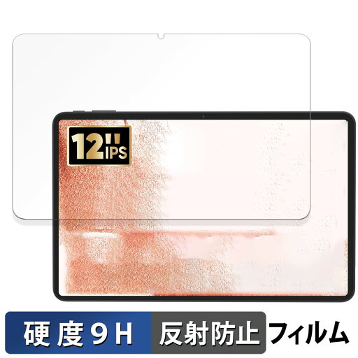 COLORROOM T30MAX ( A30MAX ) ガラスフィルム (極薄ファイバー) 向けの 保護フィルム 【9H高硬度 反射低減】日本製 COLORROOM T30MAX ( A30MAX ) ガラスフィルム (極薄ファイバー) 向けの 保護フィルム 【9H高硬度 反射低減】日本製