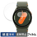 Samsung Galaxy Watch7 ( ケースサイズ 40mm ) 用 ガラスフィルム (極薄ファイバー) 保護フィルム 【9H高硬度 反射低減】 日本...