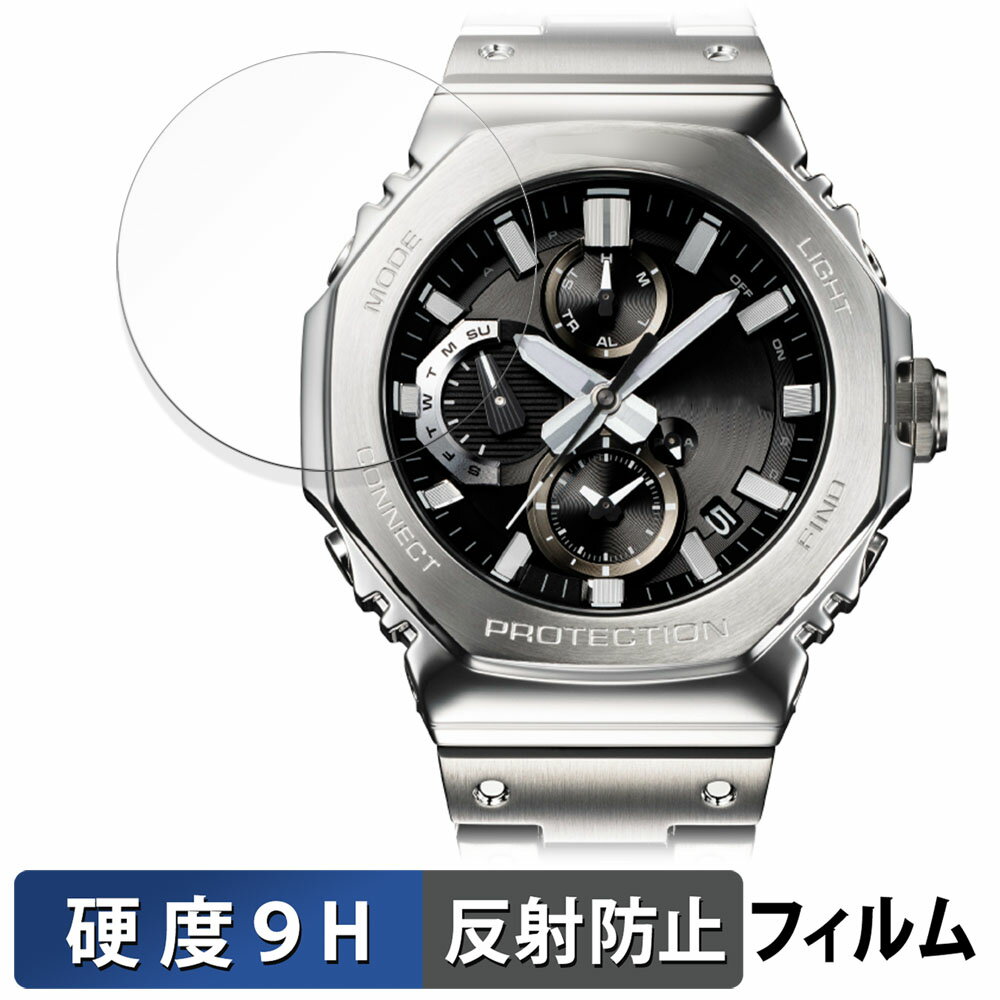 CASIO G-SHOCK GMC-B2100シリーズ 用 ガラスフィルム (極薄ファイバー) 保護フィルム 【9H高硬度 反射低減】 日本製