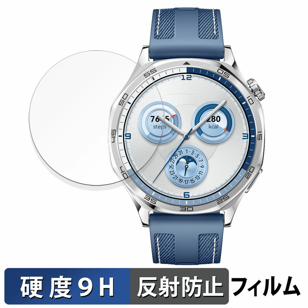 HUAWEI WATCH GT 5 ( 46mm ) 用 ガラスフィルム (極薄ファイバー) 保護フィルム 【9H高硬度 反射低減】 日本製