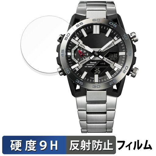 CASIO EDIFICE SOSPENSIONE ECB-2000 シリーズ 用 ガラスフィルム (極薄ファイバー) 保護フィルム 【9H高硬度 反射低減】 日本製 CASIO EDIFICE SOSPENSIONE ECB-2000 シリーズ 用 ガラスフィルム (極薄ファイバー) 保護フィルム 【9H高硬度 反射低減】 日本製