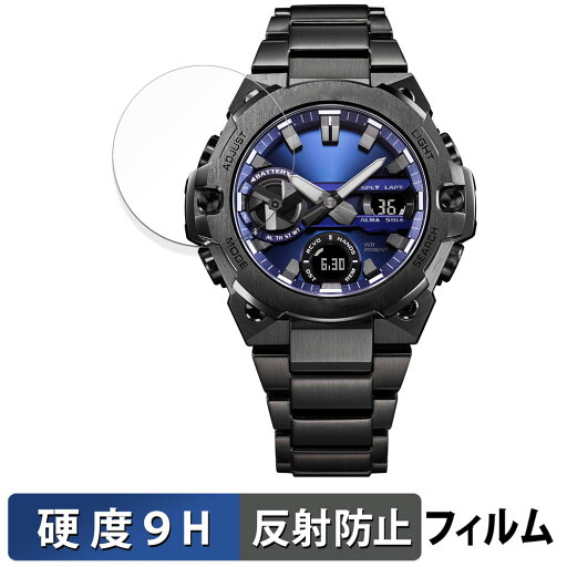 【ポイント2倍】 CASIO G-SHOCK GST-B400 シリーズ 用 ガラスフィルム (極薄ファイバー) 保護フィルム 【9H高硬度 反射低減】 日本製 【ポイント2倍】 CASIO G-SHOCK GST-B400 シリーズ 用 ガラスフィルム (極薄ファイバー) 保護フィルム 【9H高硬度 反射低減】 日本製