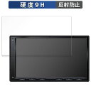 【ポイント2倍】 ATOTO A6 PF ( A6 Performance ) A6G2A7PF 向けの ガラスフィルム (極薄ファイバー) 保護フィルム 【9H高硬度 反射低減】 日本製
