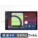 【ポイント2倍】 ATOTO F7 WE (Wireless Edition) F7G2A7WE 向けの ガラスフィルム (極薄ファイバー) 保護フィルム 【9H高硬度 反射低減】 日本製