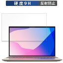 【ポイント2倍】 NEC LAVIE NEXTREME Carbon XC550/HAシリーズ 2023年秋冬モデル 14インチ 16:10 向けの ガラスフィルム (極薄ファイバー) 保護フィルム 【反射低減】 保護フィルム