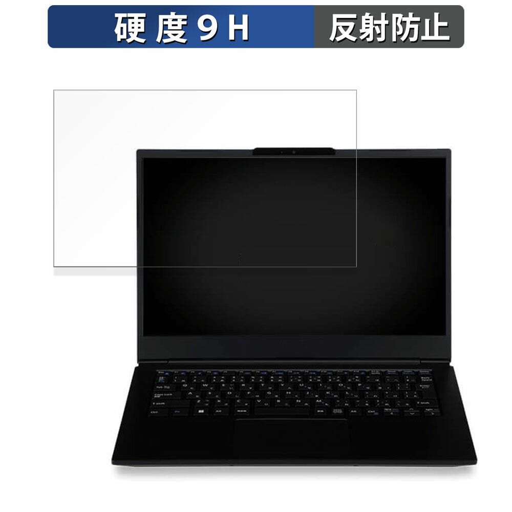 【ポイント2倍】 iiyama LEVEL-14FH124-i7-UXSX-NHigh 14インチ 16:9 向けの ガラスフィルム (極薄ファ..