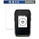 GARMIN eTrex Solar 向けの ガラスフィルム (極薄ファイバー) 保護フィルム 【9H高硬度 反射低減】 日本製
