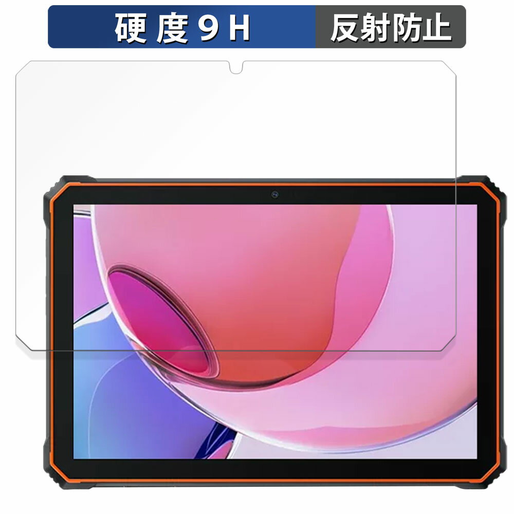 【ポイント2倍】 Blackview Active 6 ガラスフィルム (極薄ファイバー) 向けの 保護フィルム 【9H高硬度 反射低減】日本製
