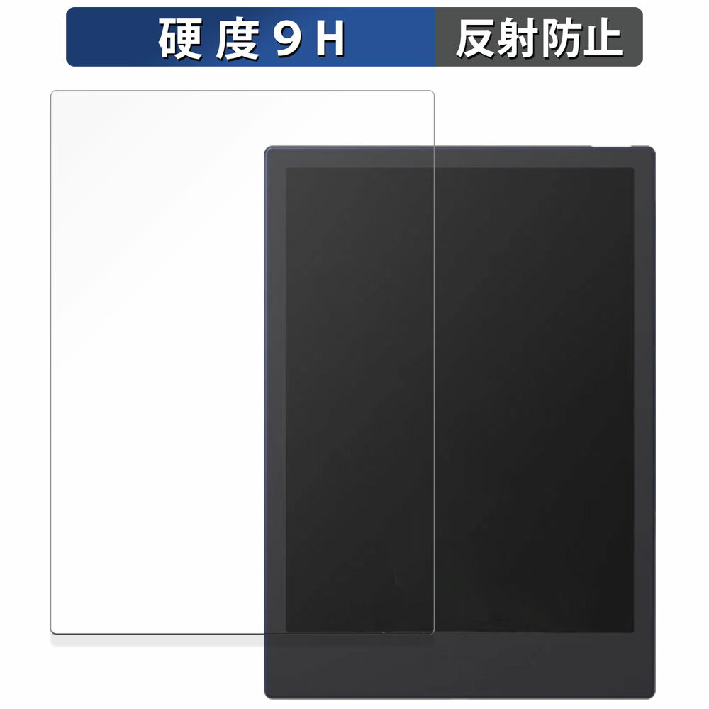 Onyx BOOX Note5 ガラスフィルム (極薄ファイバー) 向けの 保護フィルム 【9H高硬度 反射低減】日本製