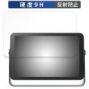 KODAK RWF-109 ガラスフィルム (極薄ファイバー) 向けの 保護フィルム 【9H高硬度 反射低減】日本製(2)