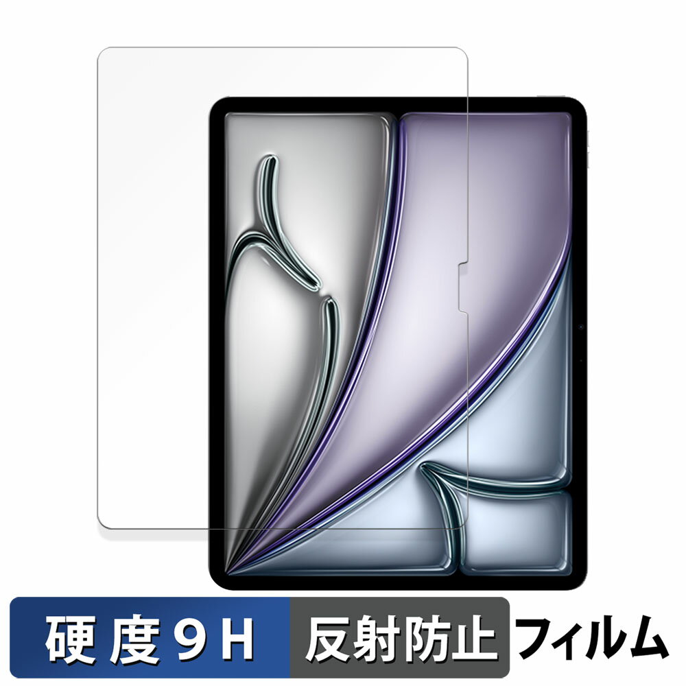 Apple iPad Air 11インチ M2 2024 ガラスフィルム (極薄ファイバー) 向けの 保護フィルム 【9H高硬度 反射低減】日本製
