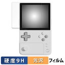 【ポイント2倍】 AYANEO Pocket DMG 向けの ガラスフィルム (極薄ファイバー) 保護フィルム 【9H高硬度 光沢仕様】 日本製(2)