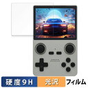 Powkiddy X35S 向けの ガラスフィルム (極薄ファイバー) 保護フィルム 【9H高硬度 光沢仕様】 日本製(2)