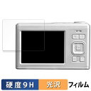 NAGAOKA MOP300 向けの ガラスフィルム (極薄ファイバー) 保護フィルム 【9H高硬度 光沢仕様】 日本製