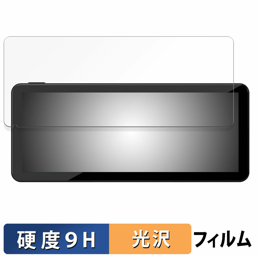 【ポイント2倍】 LAMTTO 6.86インチ ワイヤレスカーオーディオ RC09 向けの ガラスフィルム (極薄ファ..