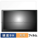 【ポイント2倍】 ATOTO X10 向けの ガラスフィルム (極薄ファイバー) 保護フィルム 【9H高硬度 光沢仕様】日本製
