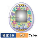 BANDAI Tamagotchi meets ( たまごっちみーつ ) 向けの ガラスフィルム (極薄ファイバー) 保護フィルム 【9H高硬度 光沢仕様】 日本製