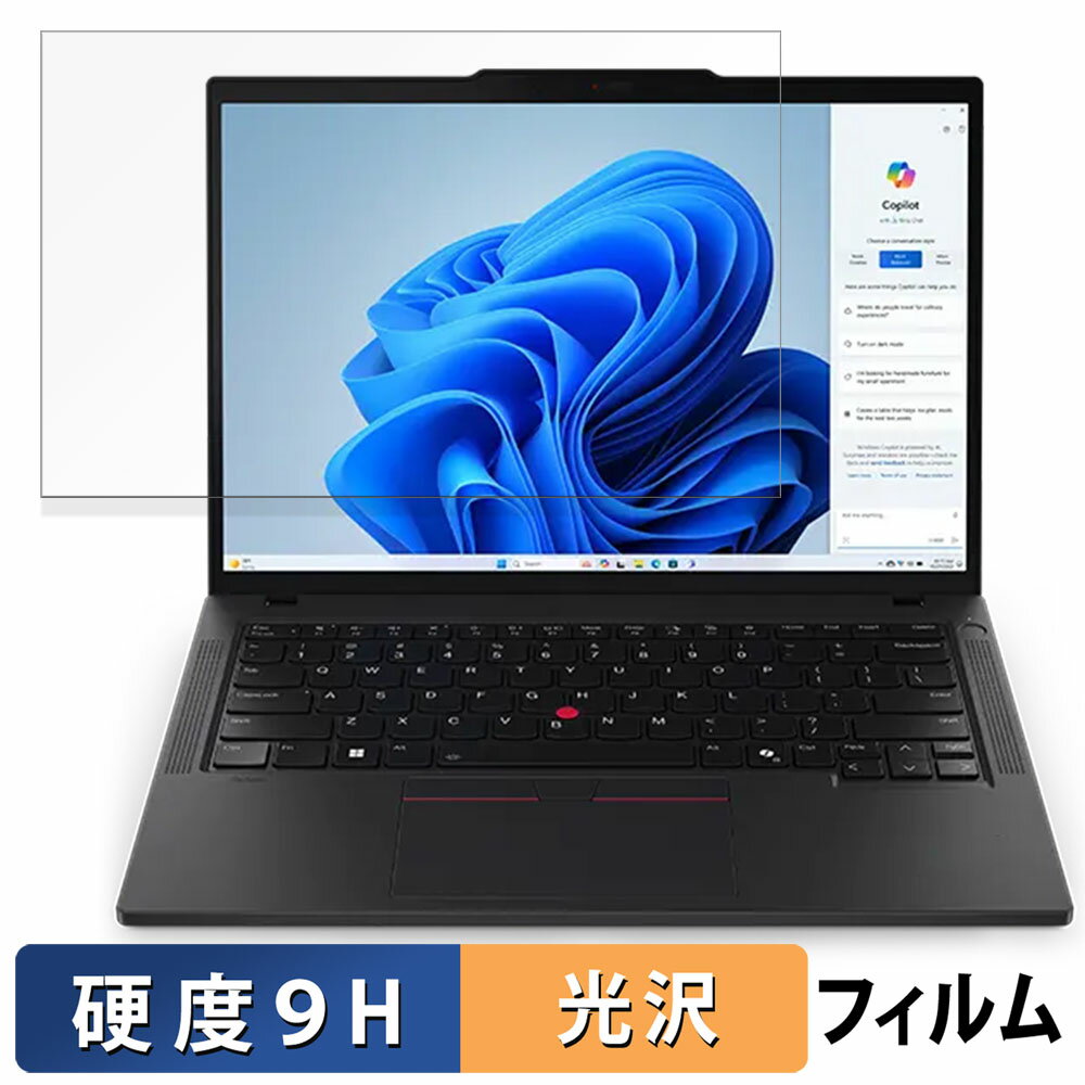 Lenovo ThinkPad P14s Gen 5 AMD 14.0型 ( OLEDディスプレイモデル ) ガラスフィルム (極薄ファイバー) 【 光沢仕様 】 保護フィルム