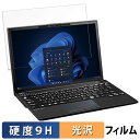 富士通 LIFEBOOK U9313/NX 13.3インチ 16:10 向けの ガラスフィルム (極薄ファイバー) 【光沢仕様】 保護フィルム(2)