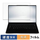 iiyama STYLE-14FH129 シリーズ 14インチ 16:10 向けの ガラスフィルム (極薄ファイバー) 【光沢仕様】 保護フィルム(2)