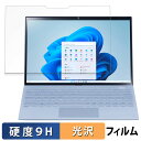 【ポイント2倍】 NEC LAVIE N13 Slim ( フレーム無しモデル ) 2023年秋冬モデル 向けの ガラスフィルム (極薄ファイバー) 【9H高硬度 光沢仕様】 保護フィルム 日本製