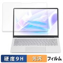 【ポイント2倍】 NEC LAVIE SOL / LAVIE Direct SOL 13.3型 2024年秋冬モデル ガラスフィルム (極薄ファイバー) 【 9H高硬度 光沢仕様 】 保護フィルム 日本製