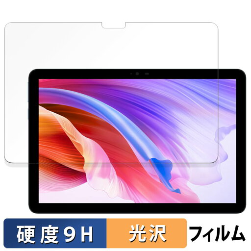 Blackview OSCAL Pad 7 ガラスフィルム (極薄ファイバー) 向けの 保護フィルム 【9H高硬度 光沢仕様】 日本製 Blackview OSCAL Pad 7 ガラスフィルム (極薄ファイバー) 向けの 保護フィルム 【9H高硬度 光沢仕様】 日本製