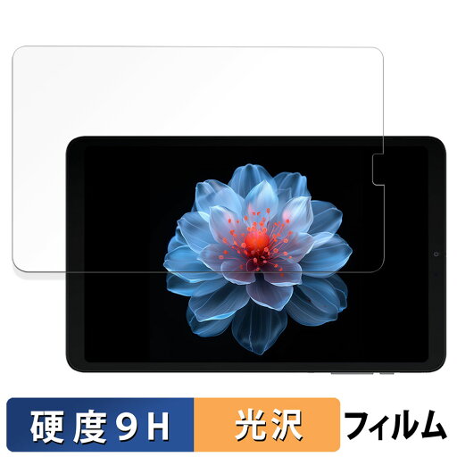 【ポイント2倍】 ALLDOCUBE iPlay 60 mini Pro ガラスフィルム (極薄ファイバー) 向けの 保護フィルム 【9H高硬度 光沢仕様】 日本製 【ポイント2倍】 ALLDOCUBE iPlay 60 mini Pro ガラスフィルム (極薄ファイバー) 向けの 保護フィルム 【9H高硬度 光沢仕様】 日本製