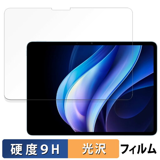vivo Pad3 ガラスフィルム (極薄ファイバー) 向けの 保護フィルム 【9H高硬度 光沢仕様】 日本製 vivo Pad3 ガラスフィルム (極薄ファイバー) 向けの 保護フィルム 【9H高硬度 光沢仕様】 日本製