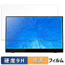 ユニーク プロメテウスモニターシリーズ UQ-PM13FHD4F ガラスフィルム (極薄ファイバー) 向けの 保護フィルム 【9H高硬度 光沢仕様】 日本製(2)