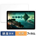 【ポイント2倍】 ZTE nubia Pad SE ガラスフィルム (極薄ファイバー) 向けの 保護フィルム 【9H高硬度 光沢仕様】 日本製(2)