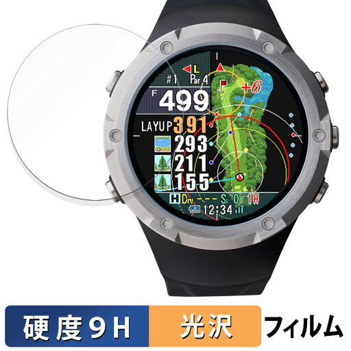 【ポイント2倍】 テクタイト Shot Navi Evolve α 用 ガラスフィルム (極薄ファイバー) 保護フィルム 【9H高硬度 光沢仕様】 日本製 【ポイント2倍】 テクタイト Shot Navi Evolve α 用 ガラスフィルム (極薄ファイバー) 保護フィルム 【9H高硬度 光沢仕様】 日本製