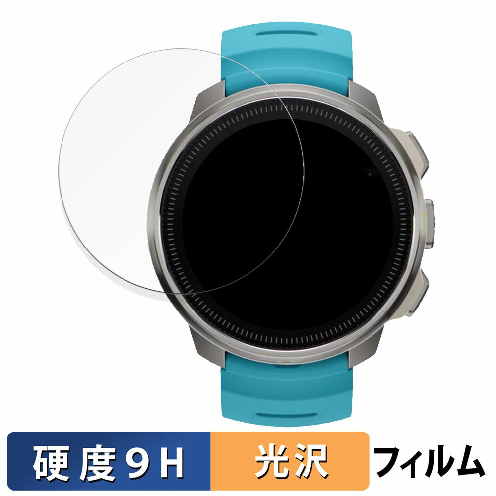 SUUNTO OCEAN 用 ガラスフィルム (極薄ファイバー) 保護フィルム 【9H高硬度 光沢仕様】 日本製