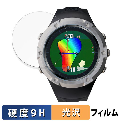 テクタイト Shot Navi Evolve SE 用 ガラスフィルム (極薄ファイバー) 保護フィルム 【9H高硬度 光沢仕様】 日本製 テクタイト Shot Navi Evolve SE 用 ガラスフィルム (極薄ファイバー) 保護フィルム 【9H高硬度 光沢仕様】 日本製