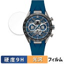 TAG Heuer タグ・ホイヤー カレラ クロノグラフ エクストリームスポーツ 用 ガラスフィルム (極薄ファイバー) 保護フィルム 【9H高硬度 光沢仕様】 日本製(2)