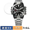 CASIO EDIFICE SOSPENSIONE ECB-2000 シリーズ 用 ガラスフィルム (極薄ファイバー) 保護フィルム 【9H高硬度 光沢仕様】 日本製(2)