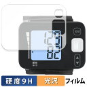 TANITA タニタ手首式血圧計 BP-215 シリーズ 用 ガラスフィルム (極薄ファイバー) 保護フィルム 【9H高硬度 光沢仕様】 日本製(2)